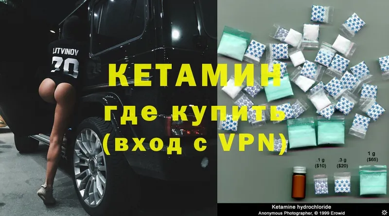 Кетамин ketamine Борзя